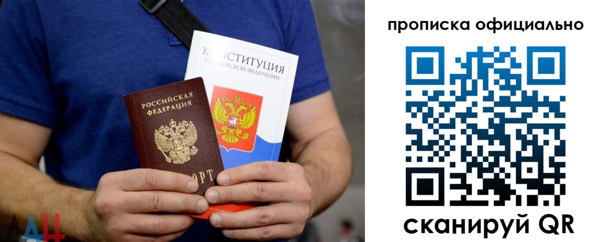 прописка от собственника в Лабинске