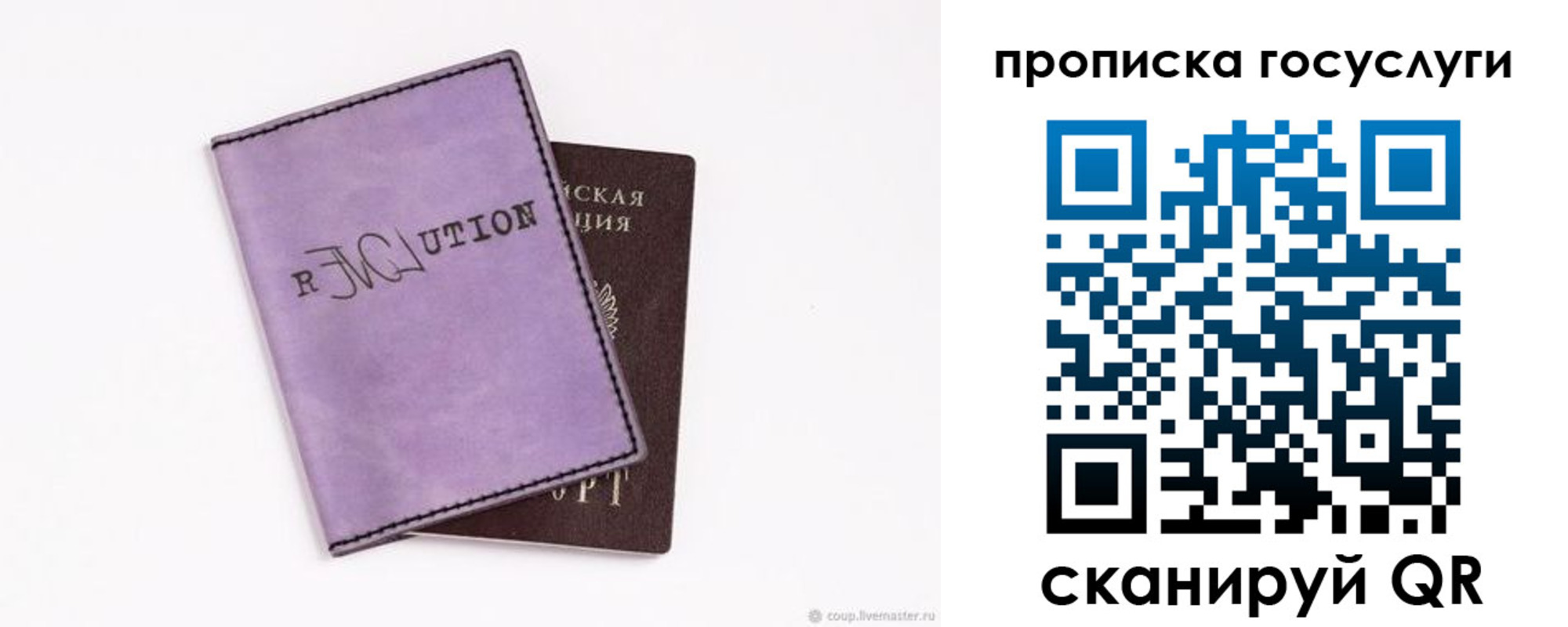 пропишу в квартире в Лабинске