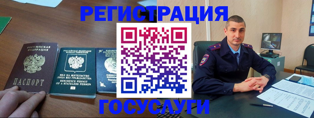 прописка для школы в Лабинске