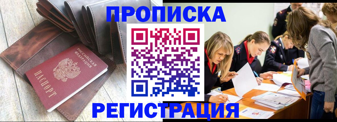 временная регистрация госуслуги в Лабинске