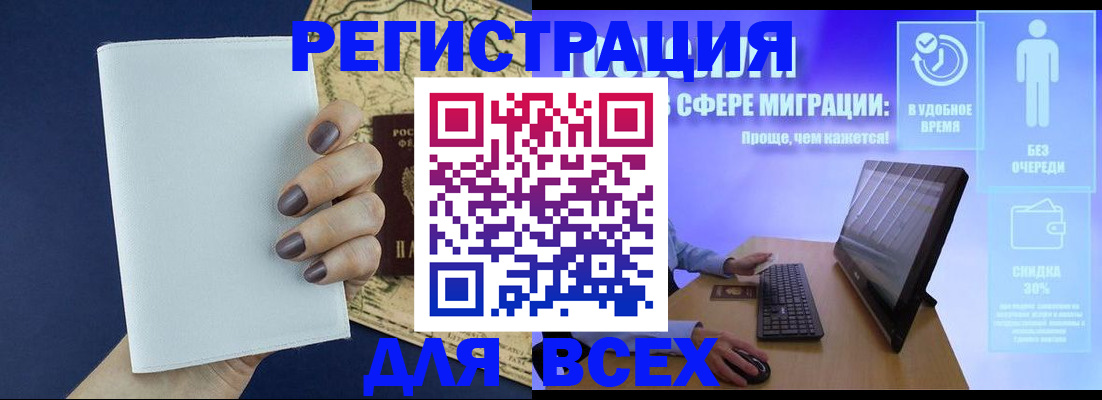 регистрация в Лабинске