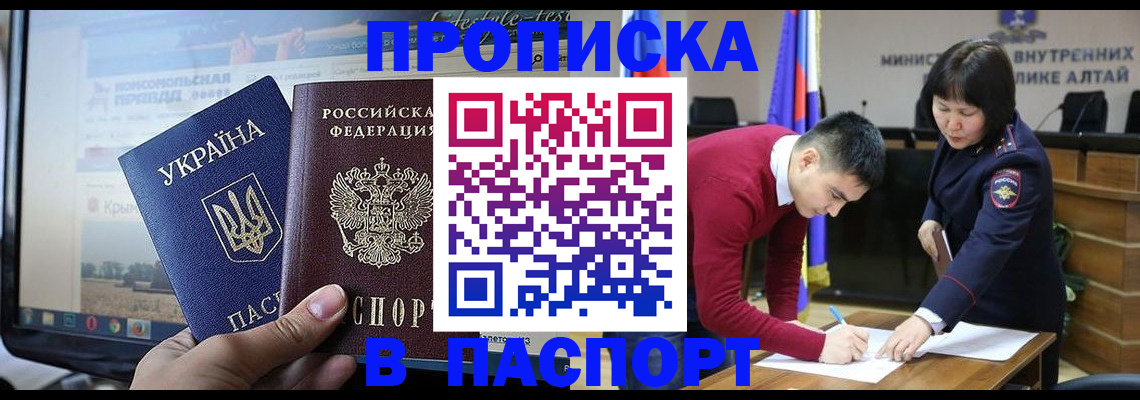 прописка иностранных граждан в Лабинске